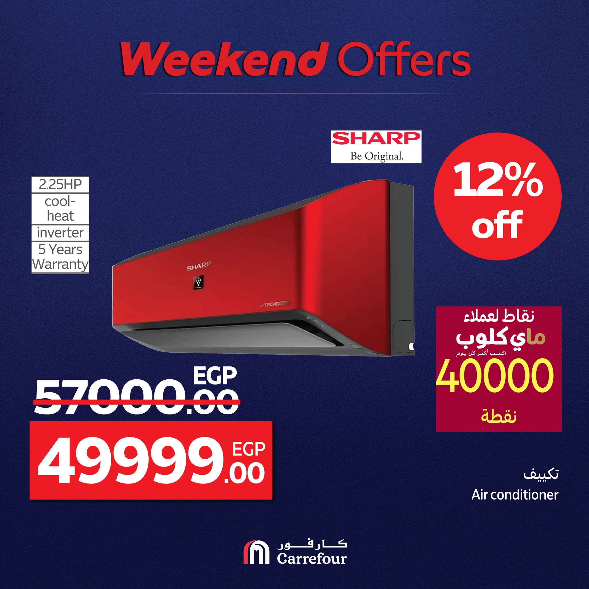 carrefour offers from 1aug to 2aug 2025 عروض كارفور من 1 أغسطس حتى 2 أغسطس 2025 صفحة رقم 41